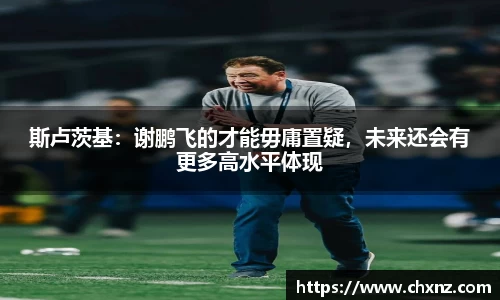 星空官网